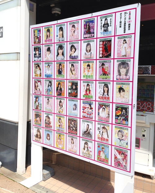 AKB48選挙ポスター カフェ
