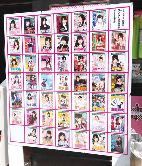 AKB48選挙ポスター カフェ